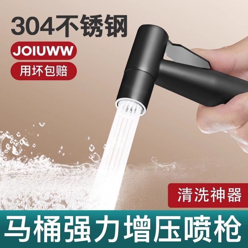 九牧王马桶伴侣冲洗喷枪增压家用