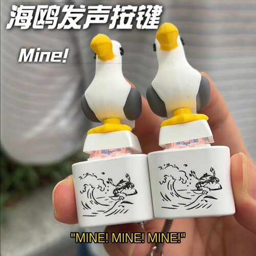 内置语音mine海鸥发声按键！