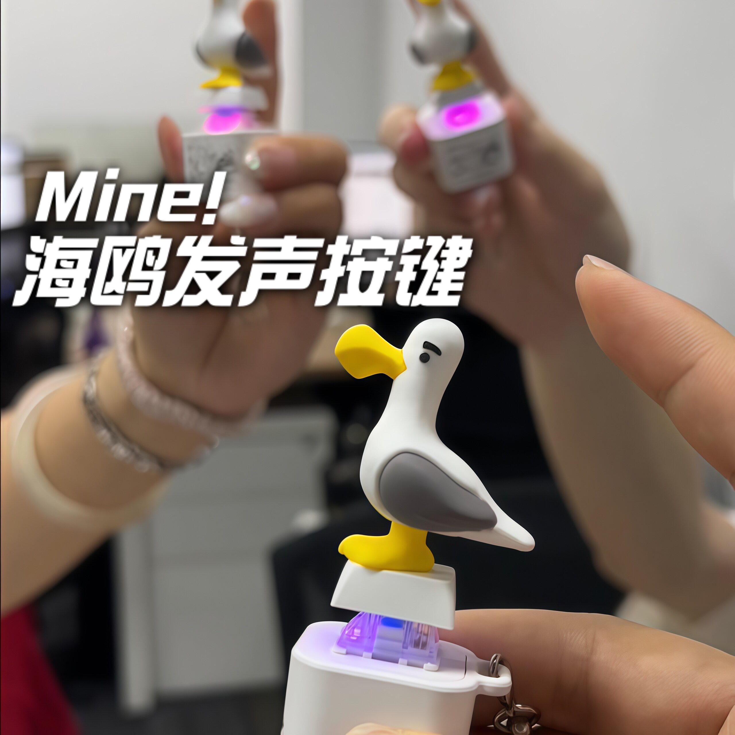 趣味抽象mine海鸥发声按键