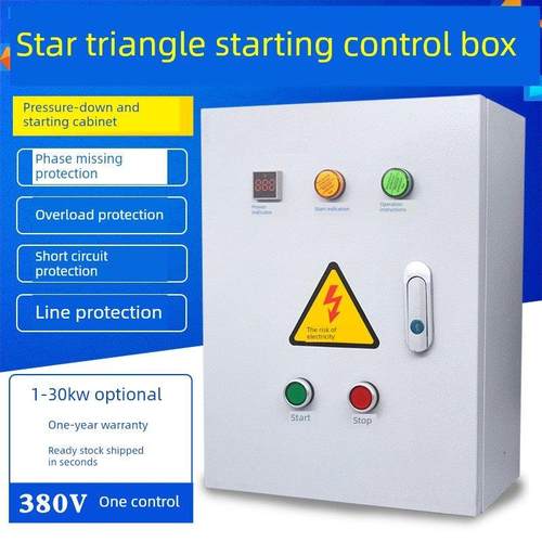 星三角启动箱起动器降压启动柜控制器22KW30KW电机粉碎机三相380V