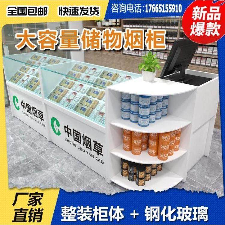 展示柜烟柜收银台一体转角组合玻璃柜台超市烟架背柜便利店香烟柜