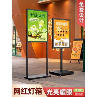 立式灯箱广告牌展示牌定制充电发光海报展架双面led落地防风招牌