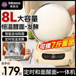 和面机发酵醒面304不锈钢揉面8L大容量全自动家用商用可揉6斤面团