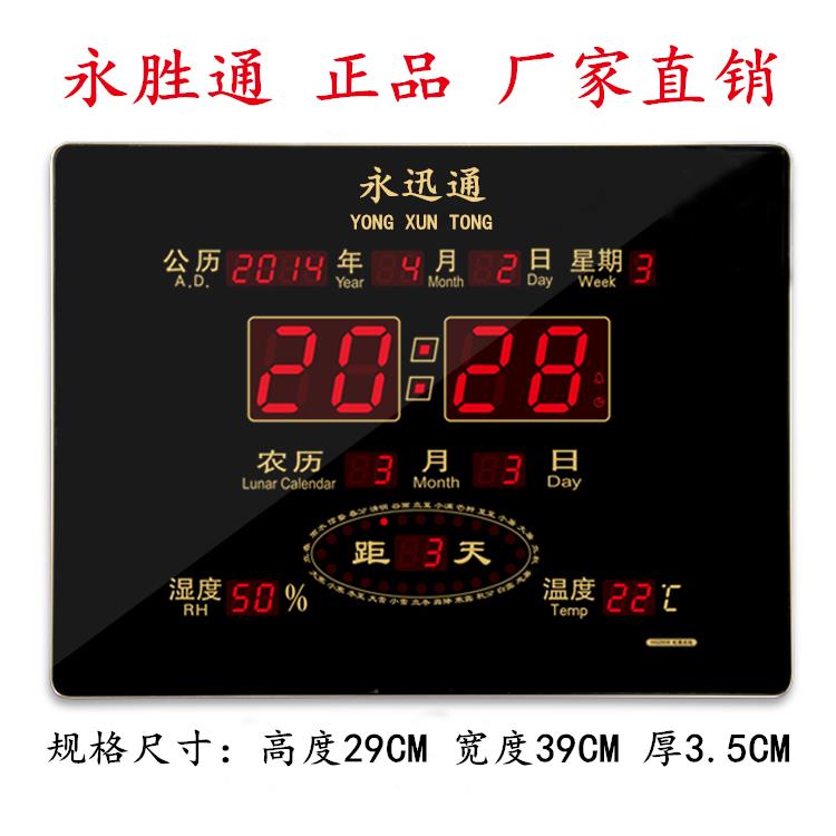 特价包邮数码电子钟万年历闹钟时钟座钟 钟日历客厅挂钟夜光数字