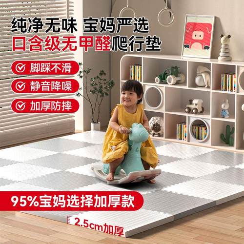 泡沫拼接地垫家用地毯爬行垫儿童加厚防摔卧室地板垫[送检测报告]