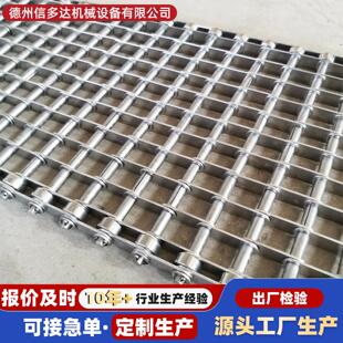 不锈钢链片式网带耐高温清洗烘干链条式传送带耐磨套筒式眼镜网带