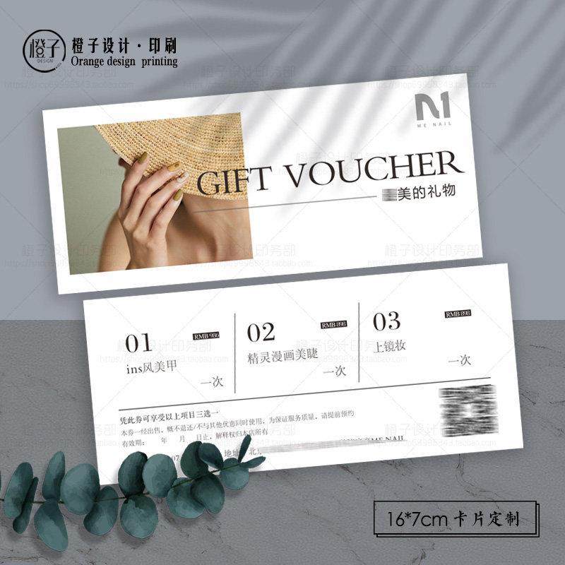 美甲美睫体验卡皮肤管理美容院牴用代金券开业宣传卡定制宣传单页,文具电教/文化用品/商务用品,名片,淘宝优惠券,粉丝福利购,淘宝优惠卷