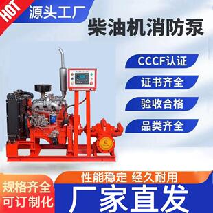 XBD消防泵水泵室内外消火栓泵喷淋泵消防增压稳压设备多级离心泵