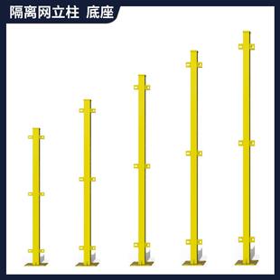 仓库车间隔离网立柱底座