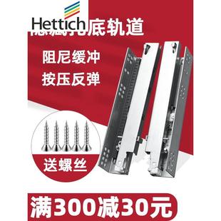 Heidi Shi 200底部抽屉轨道8英寸反弹柜轨道抽屉底部隐藏缓冲阻尼