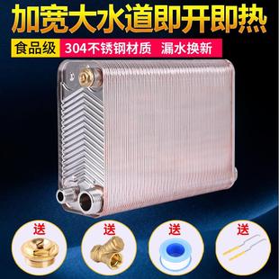 钎焊板式 过水热不锈钢换热器家用卫生间暖气片热交换器地暖 包邮