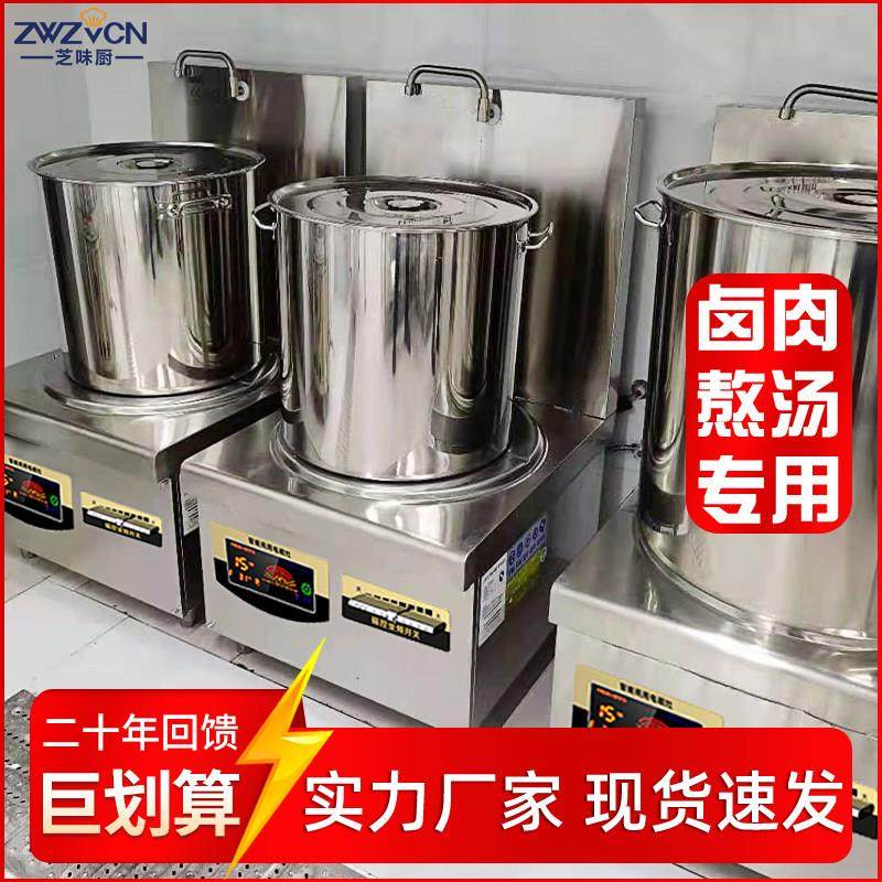 商用大功率电磁炉6000W平面低汤炉8000W卤肉熬汤电磁灶15KW矮汤炉