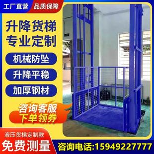 厂房货梯室外液压升降机导轨防坠电动提升机仓库简易小型升降平台