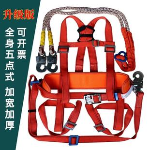 电工全身五点式安全带加厚腰带爬水泥杆双背双保险国标电力安全绳