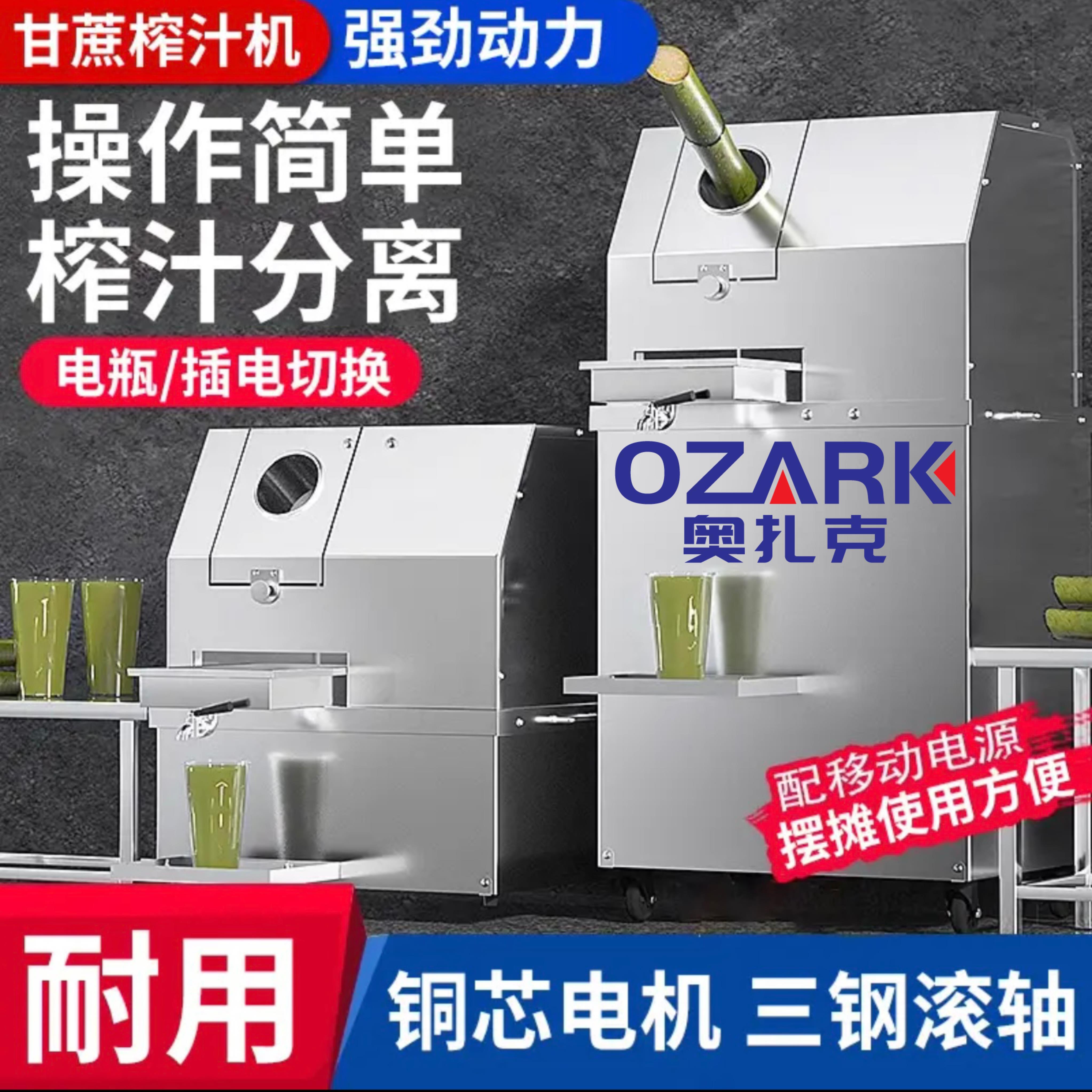 甘蔗机商用甘蔗榨汁机器不锈钢全自动电动小型甘蔗机立式台式摆摊