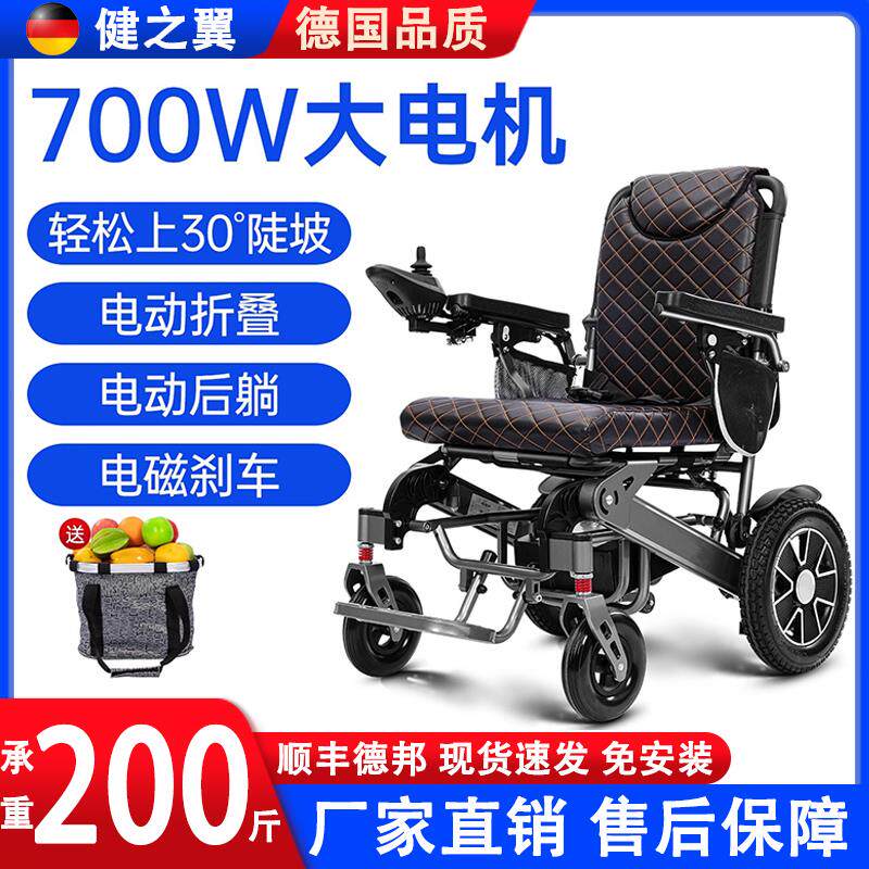 电动轮椅折叠轻便智能全自动老人专用老年人残疾人代步车