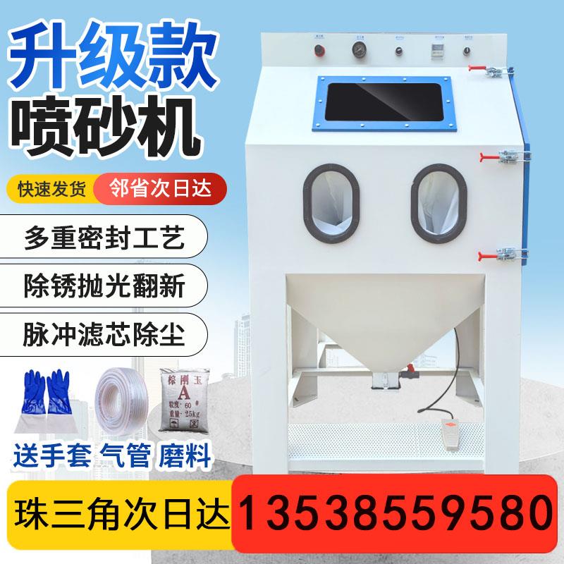 喷砂机小型手动9060型高压喷沙机模具除锈抛光翻新打砂机去氧化皮