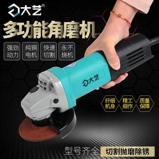 抛光打磨 大艺角磨机220V多功能切割机小手砂轮850W插电家用手持式