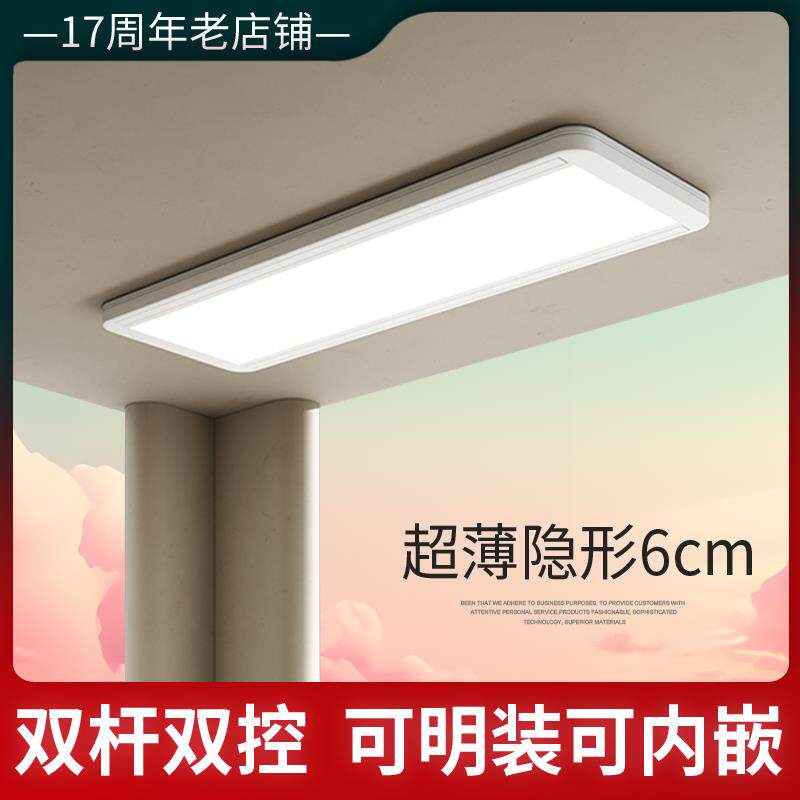 电动晒衣架小尺寸智能自动升降双电机超薄隐形嵌入式阳台侧装双切