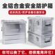 全铝镁合金仪器设备器材收纳箱工具箱样品展示安全防护航空周转箱
