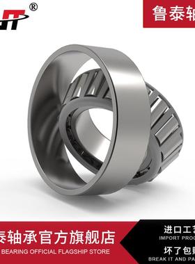 鲁泰圆锥滚子轴承33022 33024 33026 33028 33030进口质量
