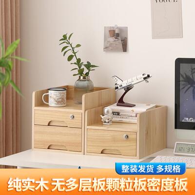 桌面实木收纳盒多层木质收纳置物架杂物实木文件柜抽屉式多层小盒