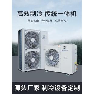 商用小型冷库制冷机组全套设备专用保鲜冷藏节能3P涡旋传统一体机