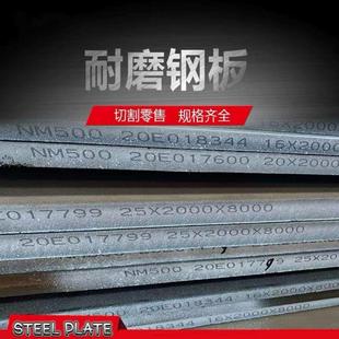 45号耐磨板高锰钢板65MN锰钢板 500耐磨钢板MN13 定制加工NM400