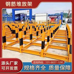 钢筋堆放架工地建筑堆放U型钢架标准化建材支架
