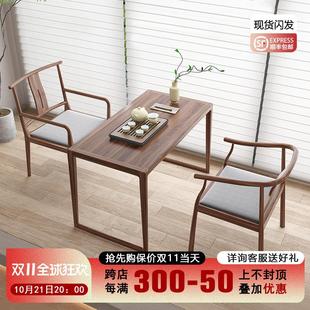 客厅家用小型茶台实木喝茶桌椅组合 阳台茶桌北美黑胡桃木新中式