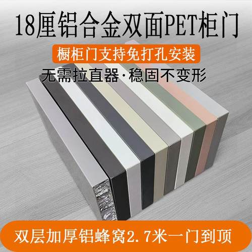 18里铝合金蜂窝板定制酒柜柜门双面pet肤感衣柜门定做全铝整体橱