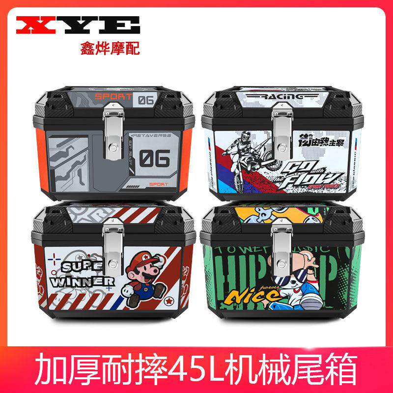 摩托车后尾箱超大容量踏板电动车后备箱小牛箱子非铝合金大号通用