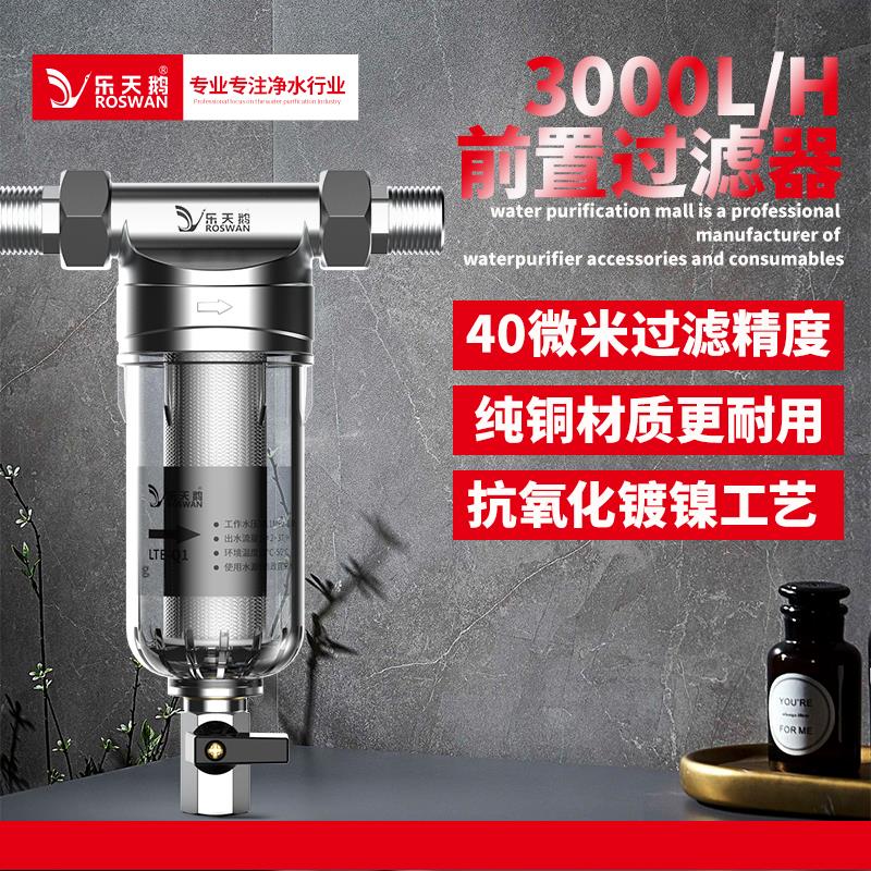 前置过滤器大流量中央全屋地下水反冲洗家用厨房自来水龙头净水器