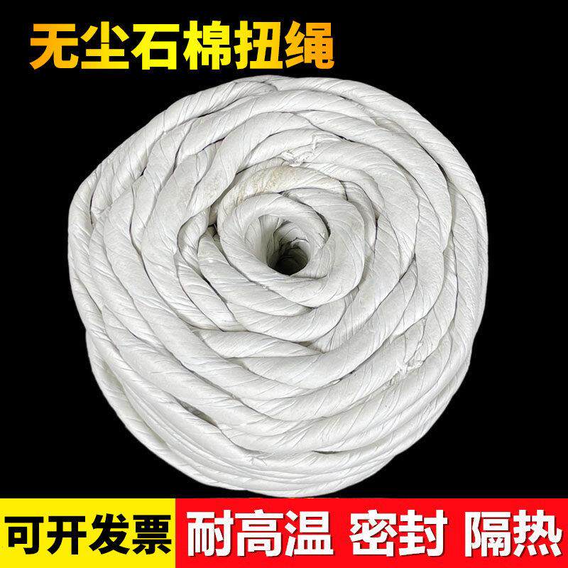 无尘石棉绳保温隔热防火锅炉门耐火耐高温密封条窑有尘石棉绳扭绳