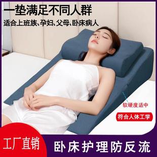 胃食管防反流斜坡床垫老人护理靠垫三角枕半躺倾斜胆汁防反酸枕头