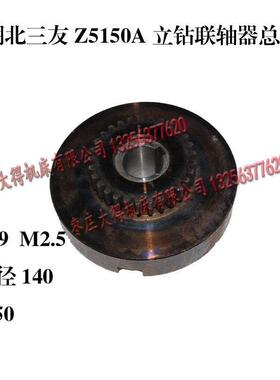 常州三友Z5140A立钻电机联轴器离合器齿轮Z29齿M2.5连接盘外径140