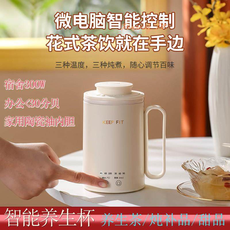办公智能陶瓷袖内胆电热水杯炖补甜品花茶养生壶便携式恒温烧水壶