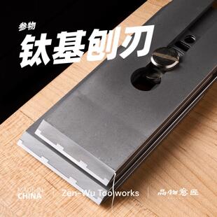 参物刨刀木工欧式刨刃刀片钛合金工具尼尔森维塔斯通用Magnacut钢