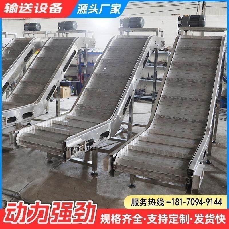 传送机输送带输送机流水线不锈钢输送提升机加工板炼板炼式厂家