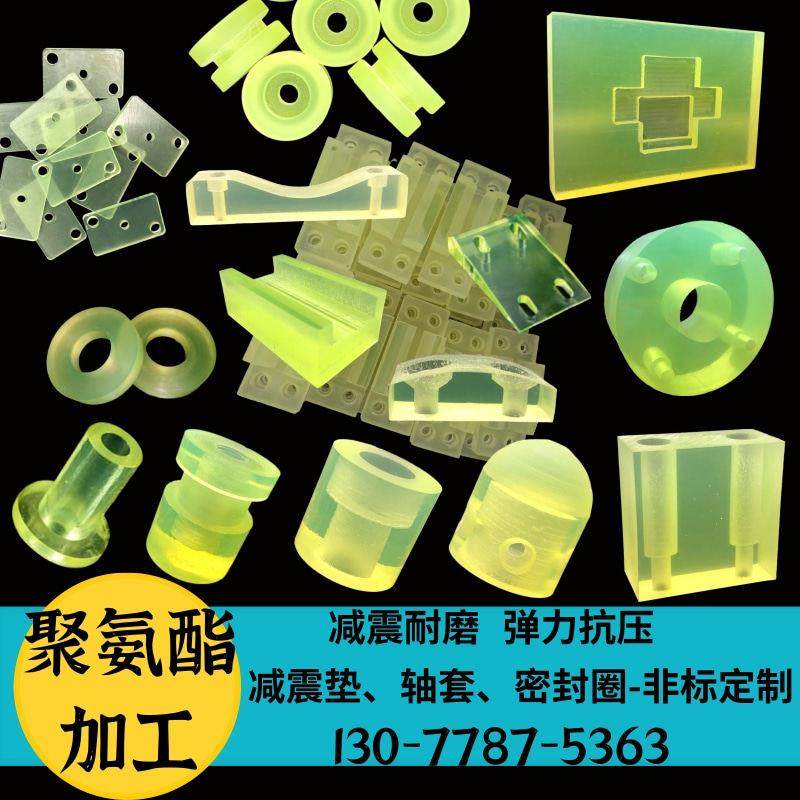 聚氨酯板优力胶棒PU牛筋棒管包胶刀模减震垫圈垫片防静电加工定制,橡塑材料及制品,绝缘板,淘宝优惠券,粉丝福利购,淘宝优惠卷