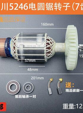 适配韩川5246电圆锯转子汇普7齿9寸优顿8246切割机电机线圈配件