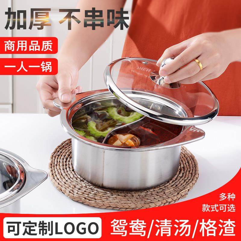 不锈钢商用单人迷你小火锅鸳鸯锅一人一锅家用加厚汤锅电磁炉专用,厨房/烹饪用具,火锅,淘宝优惠券,粉丝福利购,淘宝优惠卷