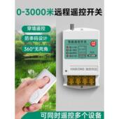 海鹦无线遥控开关大功率380V220V抽水泵遥控器电源开关远程控制