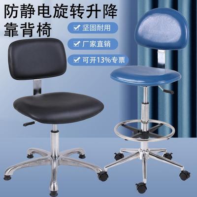 PU防静电旋转升降椅实验室学校外贸工厂车间靠背椅医院酒吧高脚凳