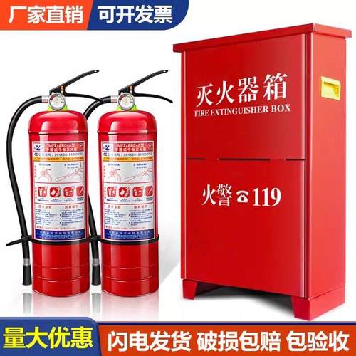 国标手提式灭火器4公斤商铺用家用店铺工厂干粉2/3/5/8kg消防器材