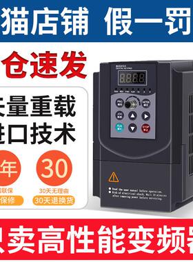麦矽智能变频器电机水泵调速三相380v单相220v1.5/2.2/7.5kw5千瓦