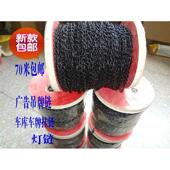 包邮 70米黑色细炼条吊牌小炼子挂炼子铁环炼广告牌炼条灯炼小铁炼