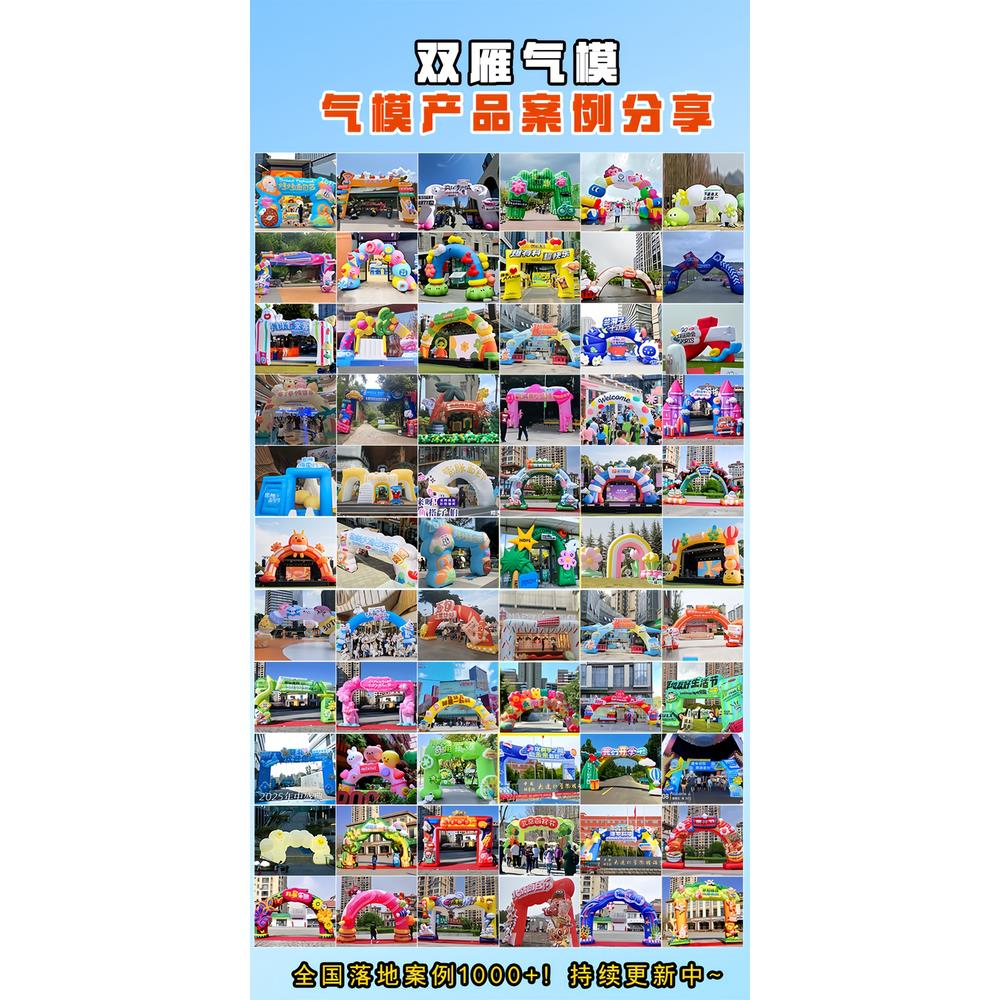 充气卡通拱门定制卡通气模乐园活动美陈拱门创意开业网红庆典布置