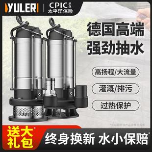 渝乐不锈钢家用潜水泵220v高扬程大流量抽水泵农用灌溉小型污水泵