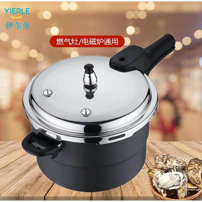 伊尔乐加厚压力锅家用迷你不粘锅燃气灶电磁炉通用网红高压锅生蚝
